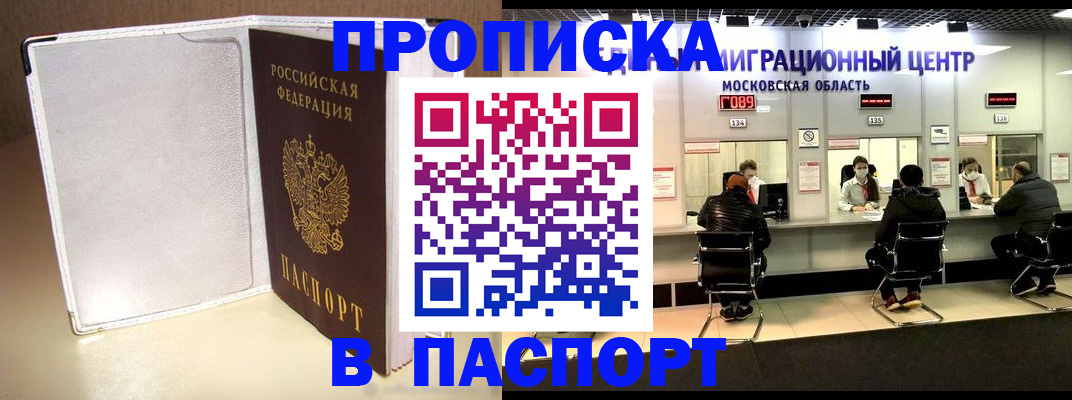 прописка ребенка в Яхроме