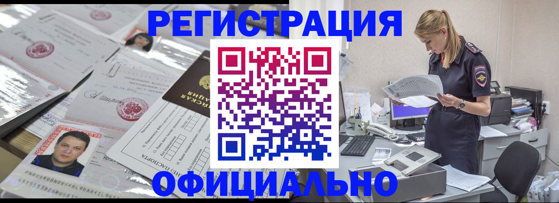 прописка для кредита в Яхроме