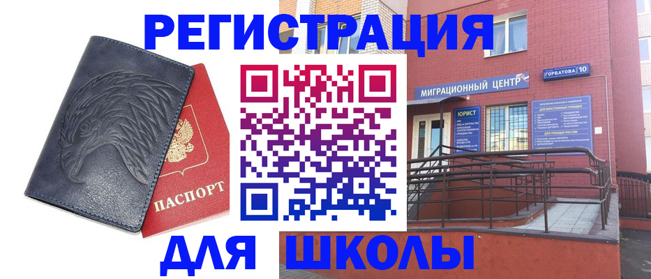 временная регистрация адрес в Яхроме