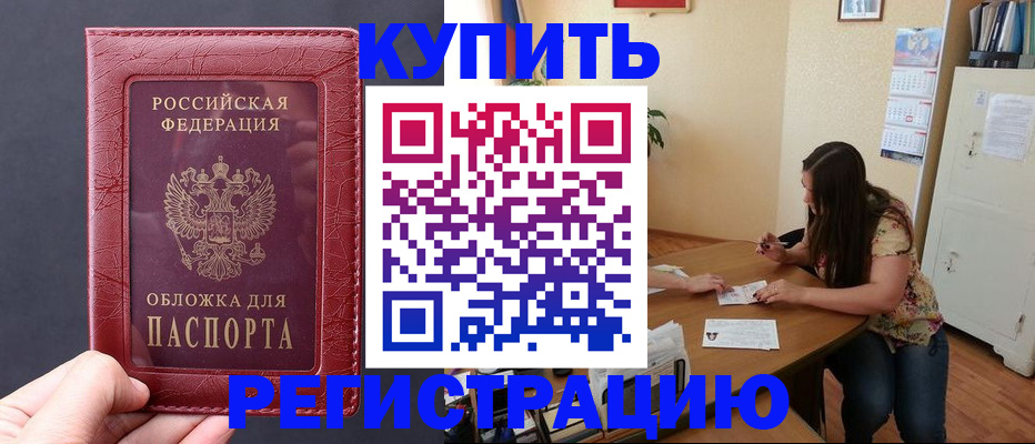 временная регистрация 2025 в Яхроме