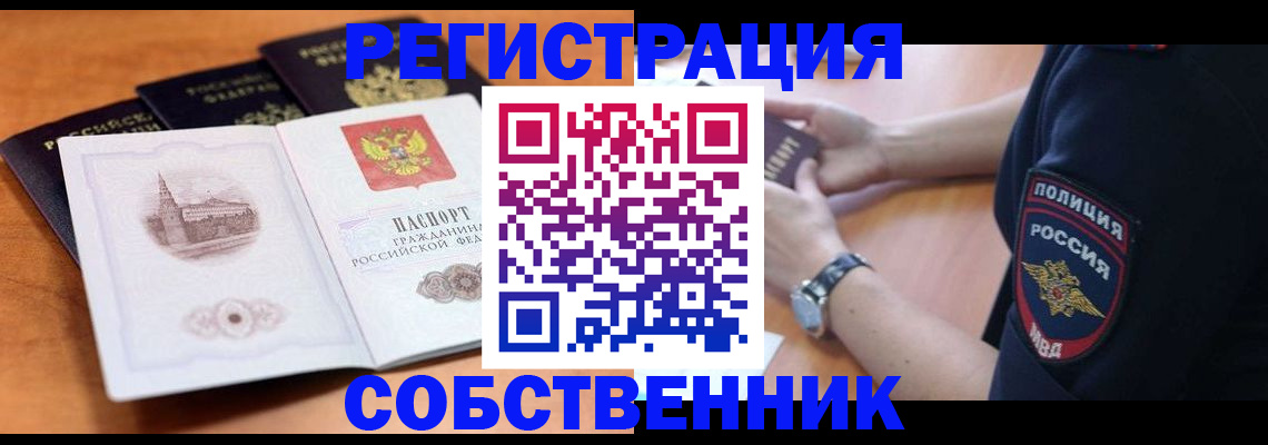 временная регистрация поиск в Яхроме