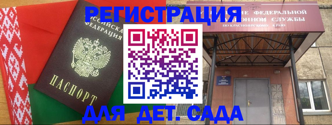 прописка ребенка в Яхроме